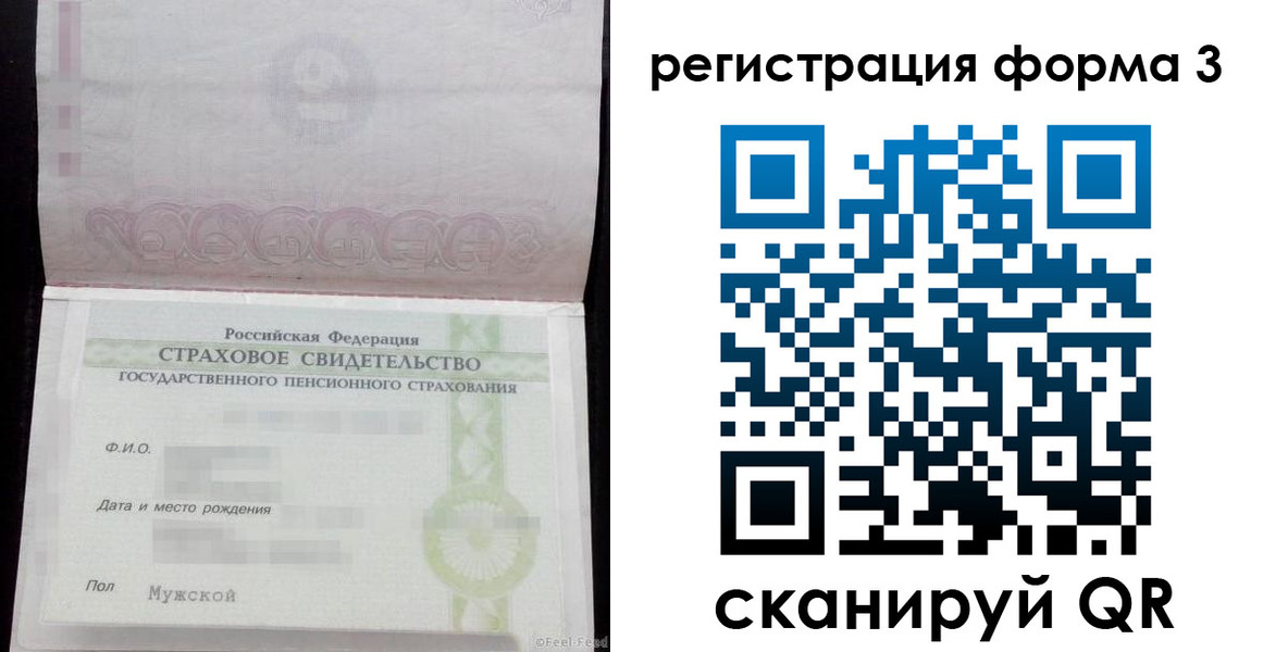 прописка ребенка в Нижневартовске