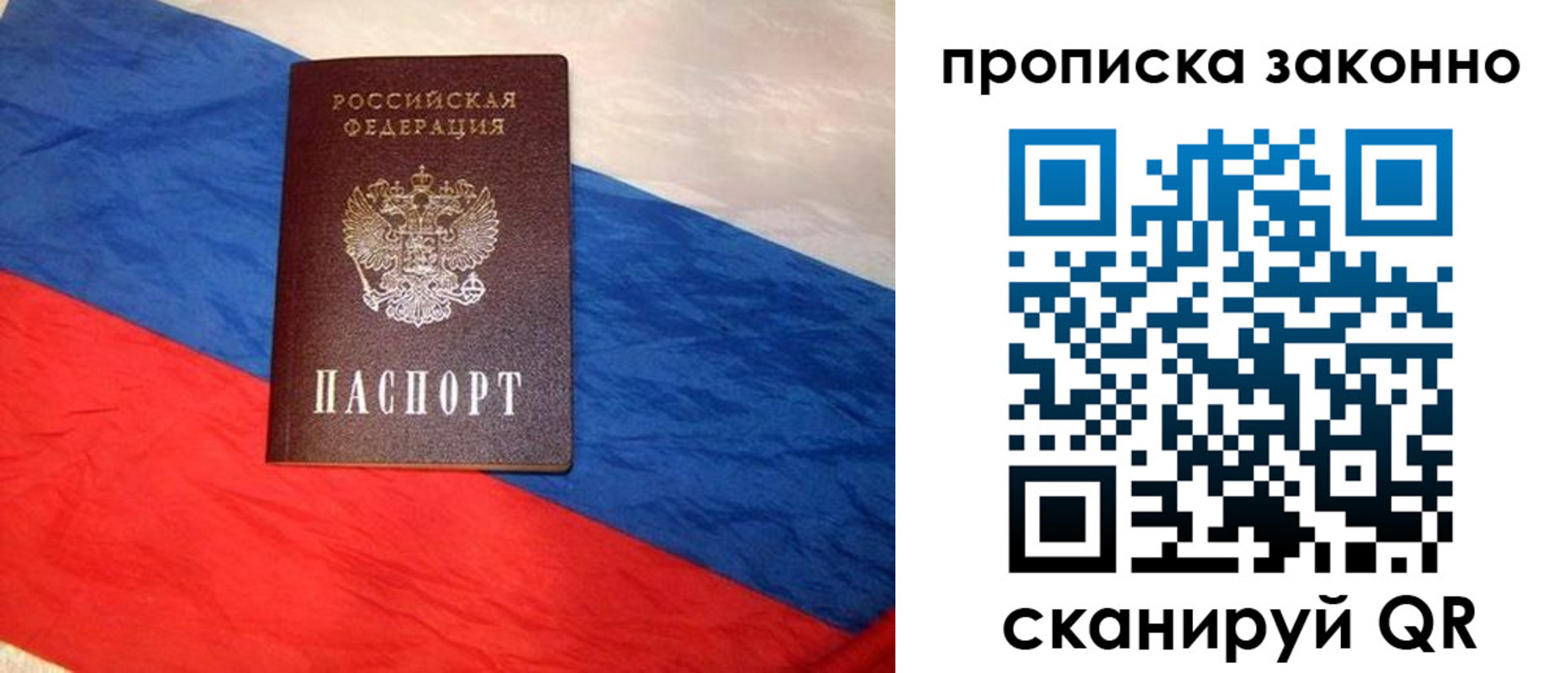 прописка гарантия в Нижневартовске