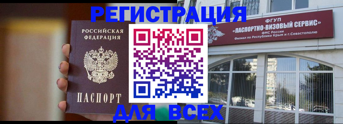 временная регистрация адрес в Нижневартовске