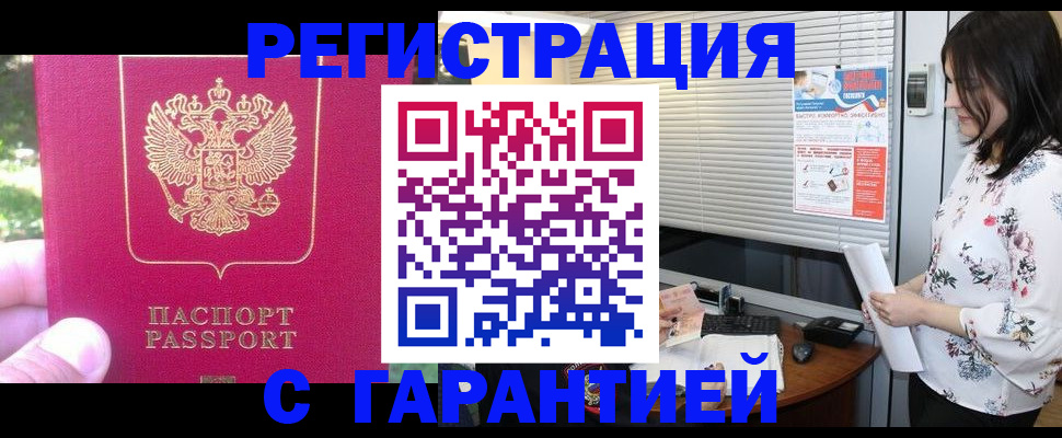 временная регистрация поиск в Нижневартовске