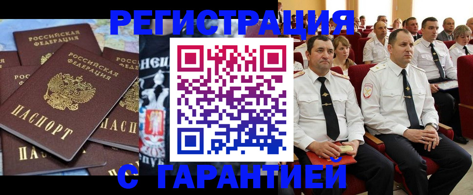 прописка ребенка в Нижневартовске