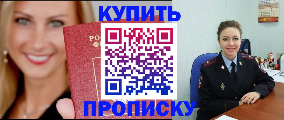 прописка 2025 в Нижневартовске