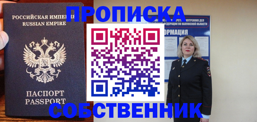 временная регистрация адрес в Нижневартовске